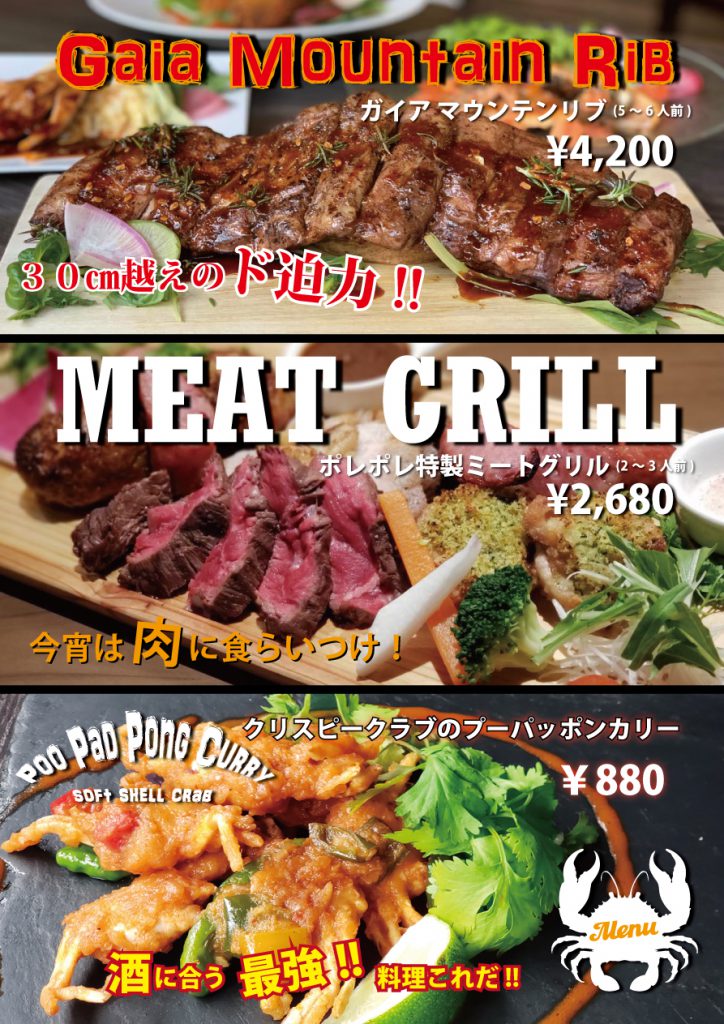 おすすめ料理
