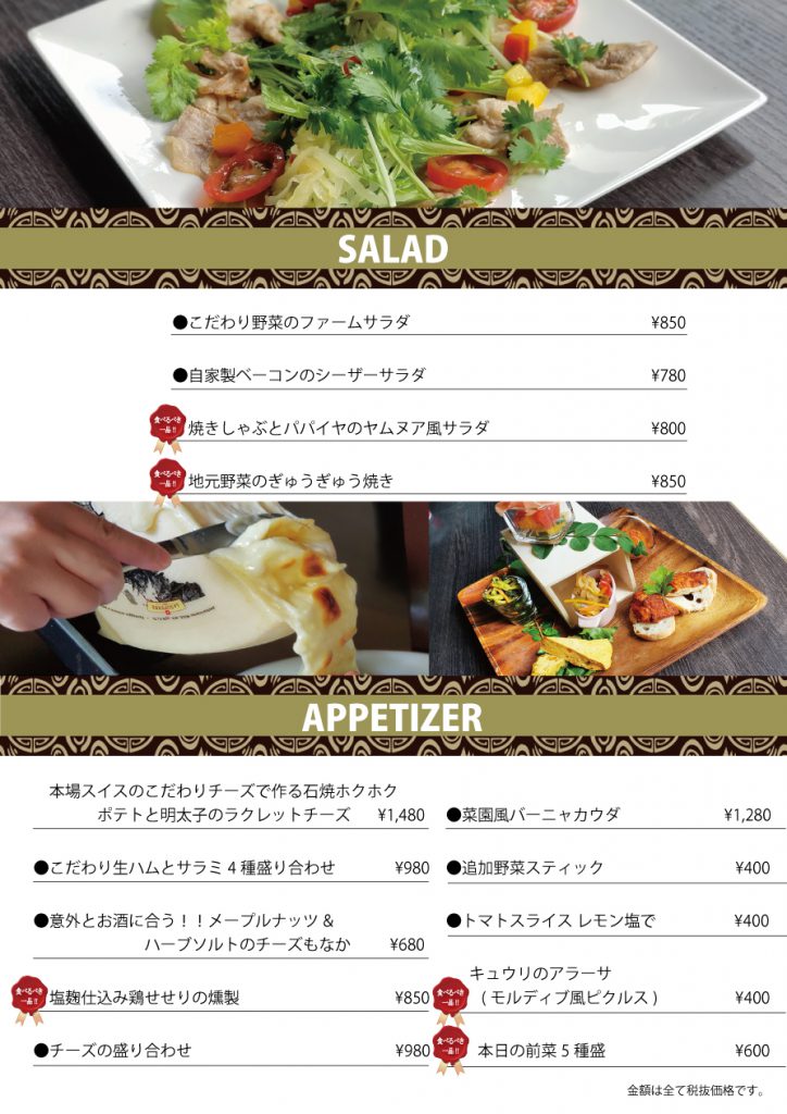 アジアの風を感じる料理